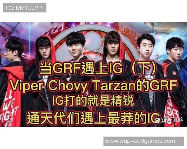 电竞新闻城市赛点评IG战队实力展现与战术分析之深度剖析