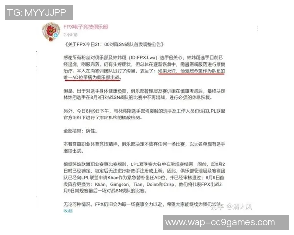 2026电竞新闻挑战者杯赛中FPX战术表现分析与点评探讨